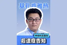 #佛山发布基孔肯雅热后遗症告知书 ，有办法阻止传播，做好这3点#健康科普有真知 #抖出健康知识宝藏 @DOU+小助手