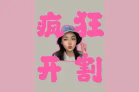 避雷2025，美业疯狂割韭菜的开始！ #美睫 #美甲美睫 #穿戴甲 #美业割韭菜 #美甲店运营视频封面