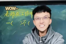 “带一”的成语集锦！家长收藏孩子受益！ #成语积累 #成语学习 #奇妙的成语 #日积月累 #原创视频视频封面