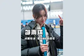 #全国室内田径大奖赛 南京站女子跳高@邵什么雨琪 1米84获得第二名。评价近来状态不佳，没有biu一下过杆的感觉 #田径 #田径说一哈 #邵雨琪视频封面