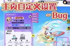 蛋仔主页自定义 #蛋仔 #蛋仔派对