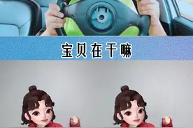 #宝贝在干嘛 #热门音乐🔥 #翻唱 #内容启发搜索 #沐年手势舞