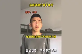 《当新冰被分到干休所》 #当兵 #内容过于真实 #搞笑#新兵视频封面