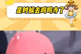 是时候去趟鸡鸣寺了#鸡鸣寺#财神#正缘#发财#娱乐视频封面