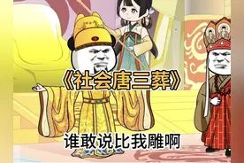 如果施主听不懂大乘佛法，贫僧也略懂一些拳脚！#看一遍笑一遍