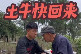 土牛 你到底在哪里？#正能量#农村#真实事件