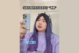 前任哥过年学的新技能！ #剧情 #周周的周 #哈哈哈哈哈 #前女友