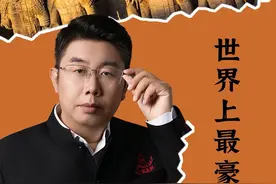 世界上最豪的车 #兵马俑 #兵马俑讲解 #秦始皇陵 #文物 #青铜器视频封面