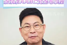 余总:那如何？又能怎？就这样远远不止 #还得是余承东会拍火视频封面