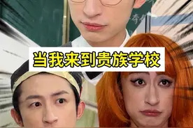 书中自有黄金屋！ #搞笑  #机位天才已就位  #贵族学校