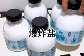 用了快两年的爆炸盐，夏天用的比较勤，一定要用开水化开，水温越高效果越好，发黄的衣服枕套被罩都能用，最好来一个晚上也可以泡五六个小时后观察一下，那两件带黄渍的半袖套我是泡了两天才有效果的，不确定所有黄渍都好用哈我做过那一次黄渍的测试，但是污渍，油渍，水果渍好用的#打扫卫生#清洁#爆炸盐 #物资轻松去除