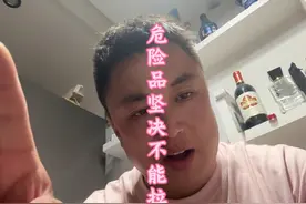 请注意普通型货车不允许运输危险品⚠️被查到就是三到五万的罚款视频封面