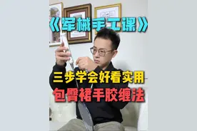 《三步学会 “包臀裙”手胶缠法》——黄埔军校军械手工课 #羽毛球 #缠手胶教学 #💪🏻小阳哥🏸 #小阳哥 #羽球人的黄埔军校