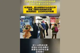商家“国补”商品价格不降反涨？国家补贴新政亟待“反套路”