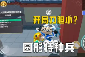 开机刀胆小怎么赢？你就学去吧！ #蛋仔派对创计划