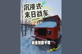 末日战车！ 沉浸式体验寒冬暴雪战车#房车 #生存 #冬季 #为中国小城上分 #发现中国之旅视频封面
