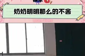 看哭了！做出这个决定...奶奶一定也很不舍吧 #感人#亲人 #奶奶#泪奔瞬间 #催泪视频封面