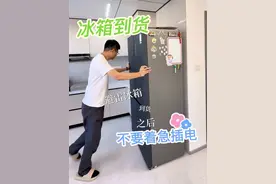 冰箱到货千万不要着急用！ #跟着抖音学装修 #冰箱 #装修日记vlog #装修分享 #生活窍门视频封面