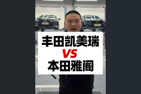 丰田凯美瑞对比本田雅阁？谁底盘更胜一筹？#带你懂车 #汽车知识分享 #汽车 #丰田凯美瑞 #本田雅阁