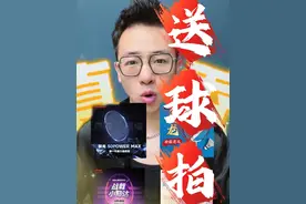 羽球人的“山巅之约”！超多球拍福利，给！给！！给！！！ #羽毛球拍 #羽毛球装备 #羽球人的黄埔军校 #💪🏻小阳哥🏸