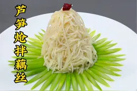 莲藕搭配芦笋像我这样做，造型好看，做法简单，创意无限#厨师 #美食 #凉菜系列 #凉菜摆盘装饰技巧 #用心做菜视频封面