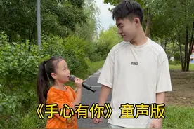手心有你#最美童声 #铿锵有力 #面妹孔佳奇