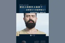 很多人把出入息搞错了，南怀瑾先生讲解六妙门。 #南怀瑾 #六妙门 #呼吸法门 #修行之路 #国学智慧