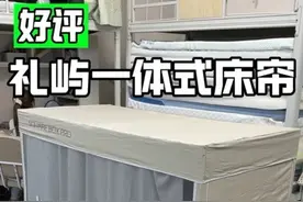 礼屿一体式床帘测评 六面全包的床帘，视频里测的是96%梭织遮光布--灰色帘，正反同色，颜色越深遮光越好； 如果想要遮光更好，可以选99%黑贝尼布料，背面全黑的高密度黑色遮光丝，没有皮影戏，遮光更好#宿舍床帘 #一体式床帘 #测评