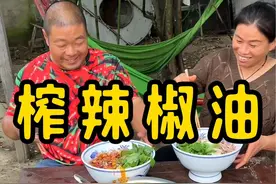 今个用不用的辣椒籽榨点辣椒油，还是不辣！#乡村生活家#榨辣椒油