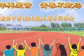 我的同学 我的班……#史上最强同学会#同学聚会#青春不散场视频封面
