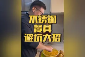 不锈钢餐具的这些坑，你踩过几个？ 一分钟讲清楚304、316、316L不锈钢餐具、食品级不锈钢餐具的区别？附上检测方式和靠谱大厂，抓紧收藏#避坑指南 #不锈钢 #餐具 #304不锈钢 #源头工厂
