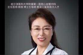 准确测量血压很关键看病带好血压心率记录本什么格式最好视频封面