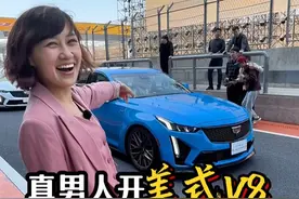 “真男人开V8”噱头还是实话？凯迪拉克圆“遍地黄金”自由梦想 #凯迪拉克ct5vblackwing