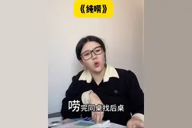 当个小话唠，俩眼一睁就是唠～#话痨 #上课日常  #上学时代的我们视频封面