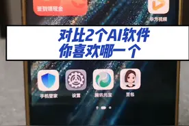 对比两个AI软件你喜欢哪一个#AI #分享#教学#课件#豆包 #腾讯元宝