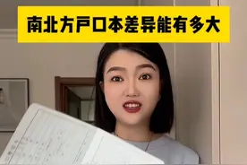 惊呆了，北方的户口本居然是活页的😂 #南北差异 #彬彬有鲤 #vlog日常