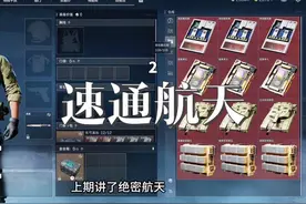 大喵叔绝密航天跑刀教学第二期-速通拉闸撤#三角洲行动新手教学