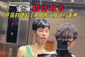 难言来鲨鱼老家龙岩做客，鲨鱼居然开保时捷911接待#鲨鱼哟syy