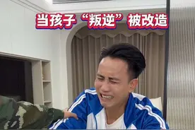 爱，不应该推开而是拥抱，请给孩子多点关爱！ #一人分饰多角 @潼潼的一家视频封面