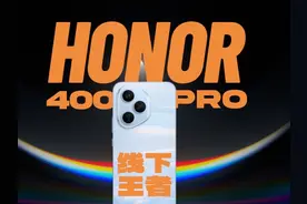 今年的最猛线下机，荣耀400Pro到店体验。 #荣耀400 #上热门🔥