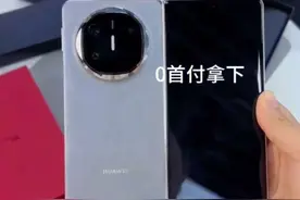 华为MateX6折叠屏手机让你拥有更广阔的视野，轻松展开，变成一款大屏手机，享受更大的屏幕空间，而且它的折叠设计非常巧妙，轻松收纳，方便携带，快来选购吧！#华为Matex6 #华为 #华为手机 #数码科技 #手机视频封面