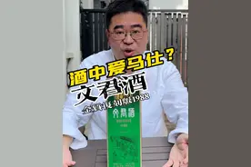 酒中爱马仕？ 喝过文君酒吗？千万不要以为它是杂牌哈#文君酒 #白酒 #好酒推荐 #以酒会友 #老张的酒柜视频封面