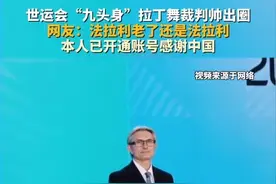 #世运会九头身拉丁舞裁判帅出圈 身高191cm，来自拉脱维亚，本人已开通账号感谢中国。 网友：太优雅了！果然法拉利老了还是法拉利#主播说新闻