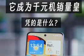 荣耀X50做到了目前安卓手机都没有达到的高度。 #数码产品 #荣耀x50 #荣耀X60视频封面