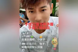 子恒艾瑞卡闹矛盾，子恒不想放弃这一段投入了两年的感情#直播录屏分享 #子恒海外之旅