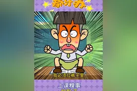 上课时想上厕所怎么办？ #二次元 #看一遍笑一遍 #专治不开心 #搞笑动画视频封面