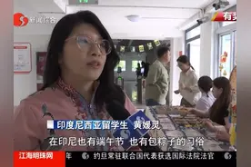 南通电视台报道我校举办中外师生端午文化体验活动