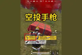 这把F57手枪太强了！加个盾牌直接无敌！#和平精英体验服