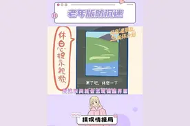 好诶防沉迷也可以给老人用啦#长辈的手机是不是都这样 #抖音老朋友关怀计划#封沉迷#老年人#玩手机视频封面