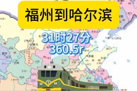 福州到哈尔滨穷游路线，这样坐车更省钱 #福州#哈尔滨旅游攻略 #哈尔滨冰雪大世界视频封面
